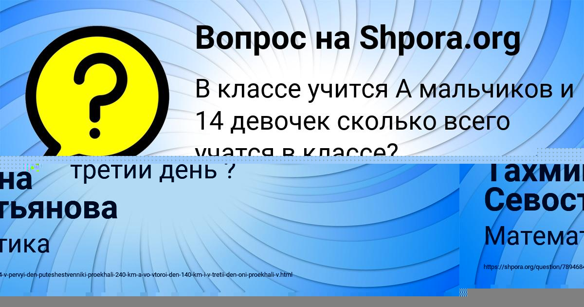 Картинка с текстом вопроса от пользователя АИДА МАТВЕЕНКО