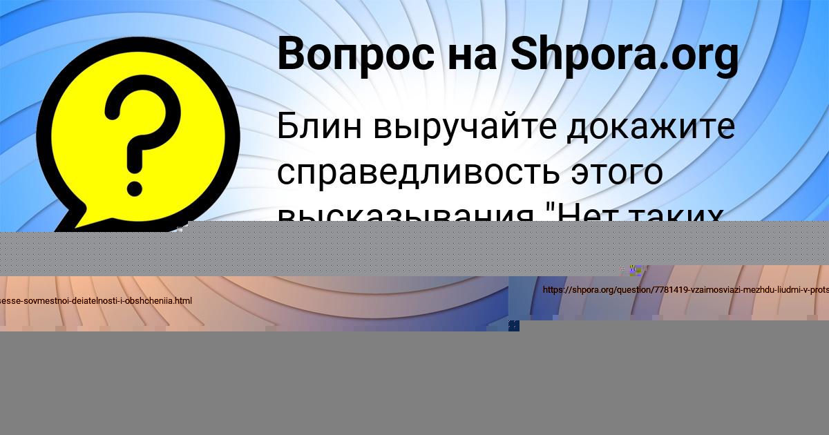 Картинка с текстом вопроса от пользователя мастер дадыров