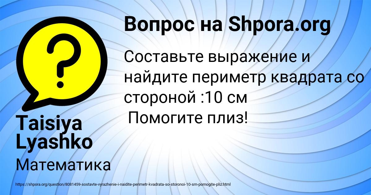 Картинка с текстом вопроса от пользователя Станислав Иванов