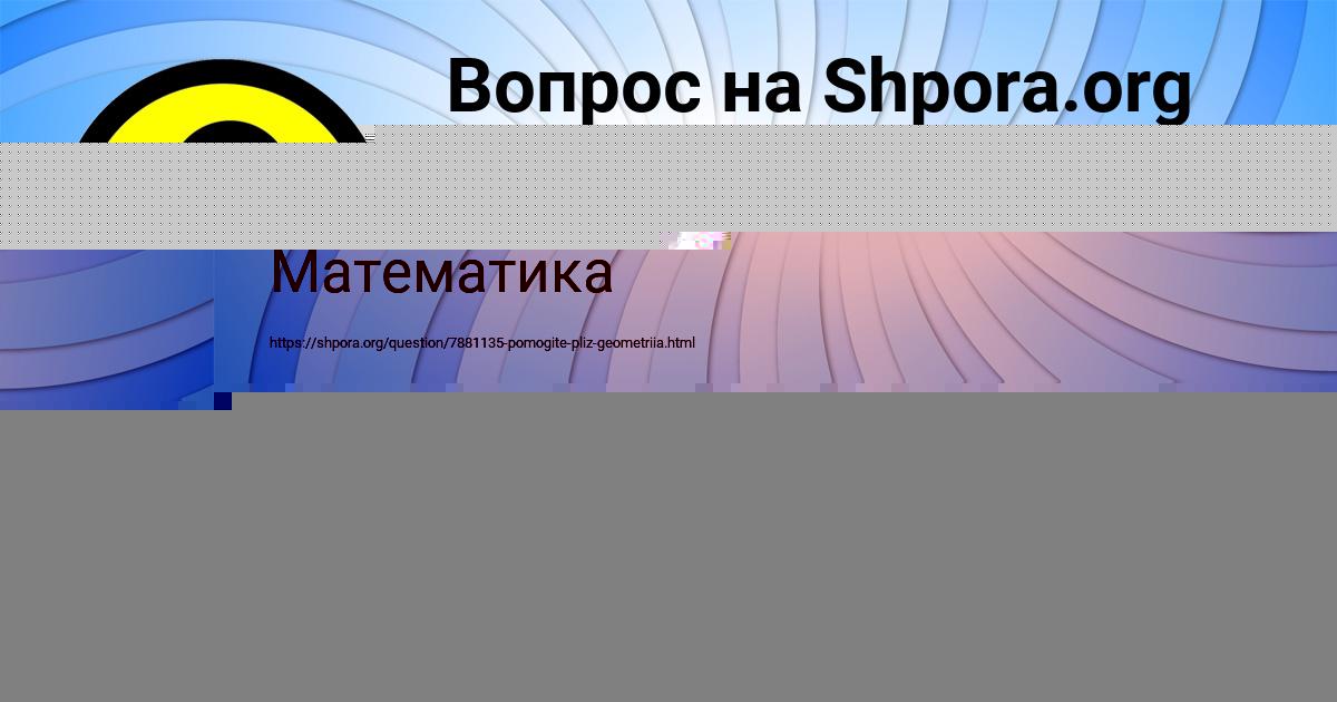 Картинка с текстом вопроса от пользователя Кристина Мищенко