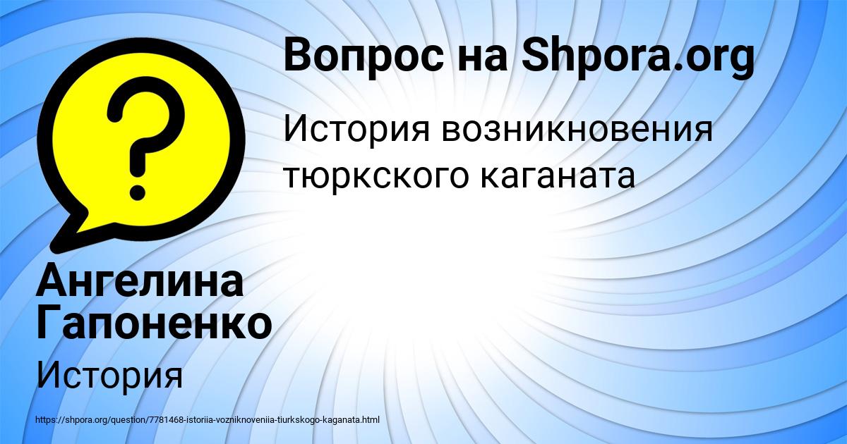 Картинка с текстом вопроса от пользователя Ангелина Гапоненко