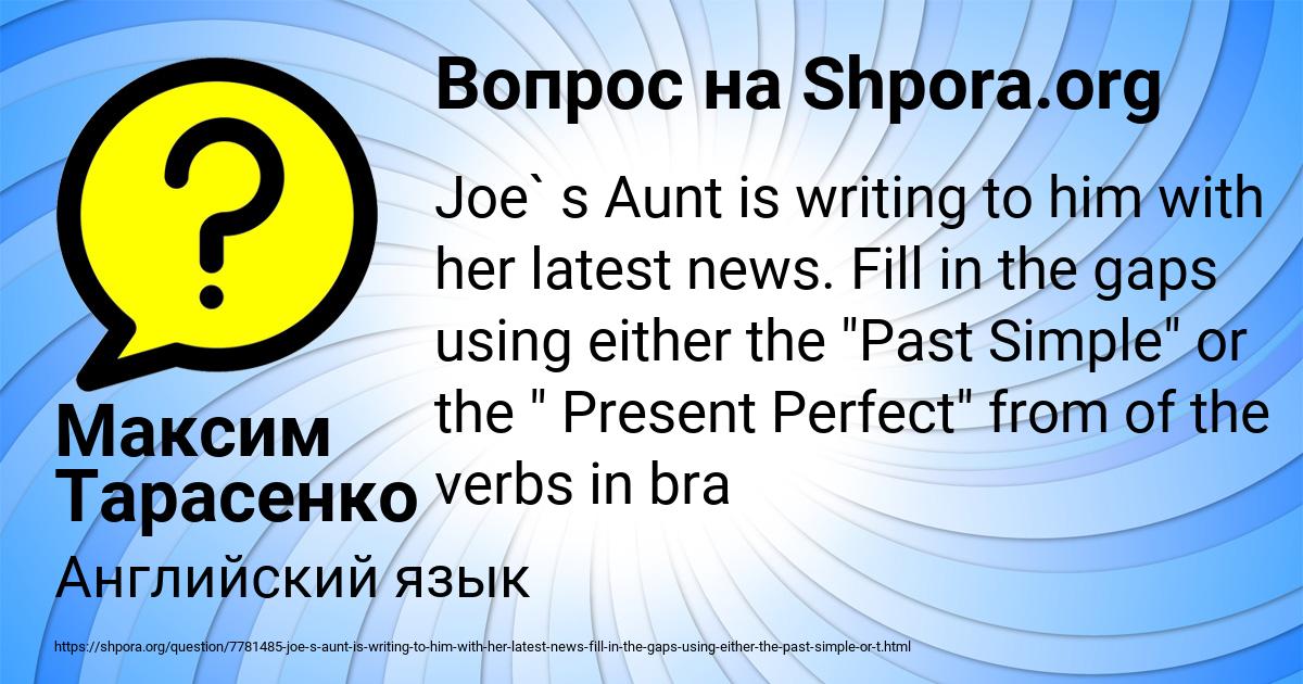 Картинка с текстом вопроса от пользователя Максим Тарасенко