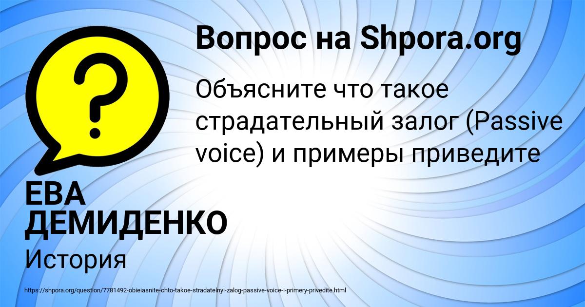 Картинка с текстом вопроса от пользователя ЕВА ДЕМИДЕНКО
