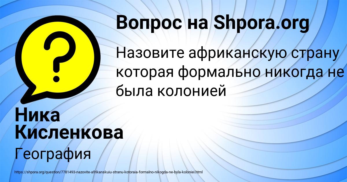 Картинка с текстом вопроса от пользователя Ника Кисленкова