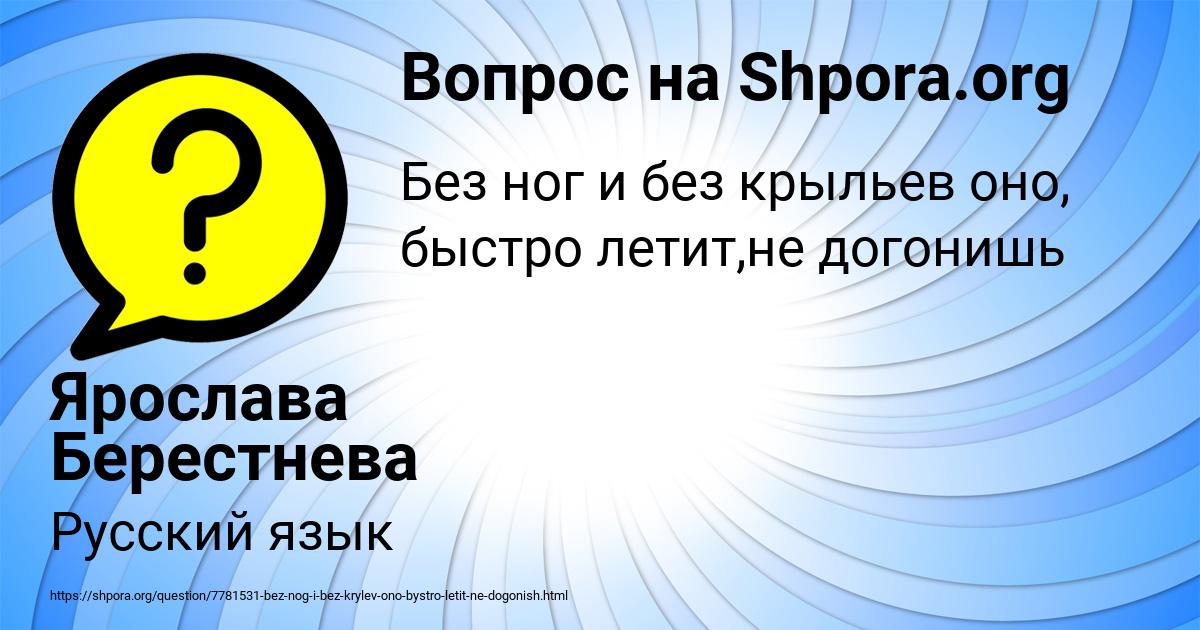 Картинка с текстом вопроса от пользователя Ярослава Берестнева