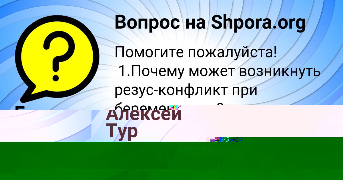 Картинка с текстом вопроса от пользователя Lerka Bakuleva