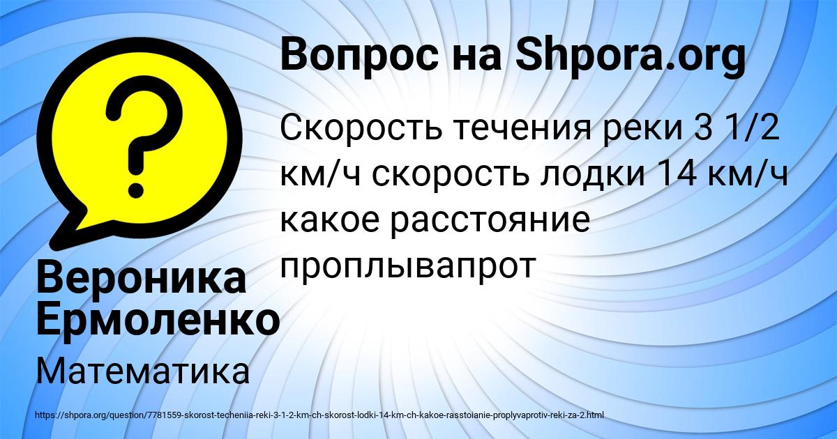 Картинка с текстом вопроса от пользователя Вероника Ермоленко