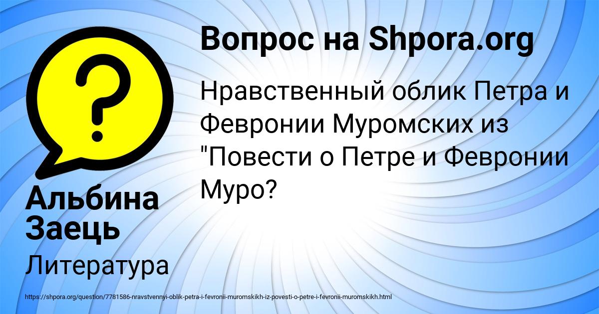 Картинка с текстом вопроса от пользователя Альбина Заець