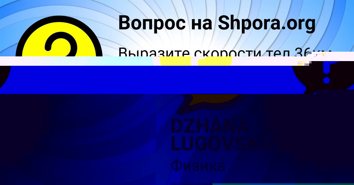 Картинка с текстом вопроса от пользователя DZHANA LUGOVSKAYA