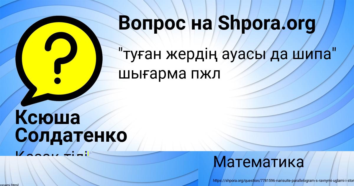 Картинка с текстом вопроса от пользователя Лина Бакулева