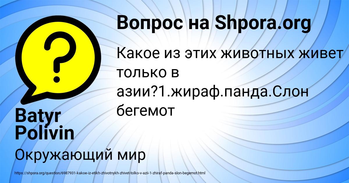Картинка с текстом вопроса от пользователя Лерка Стаханова