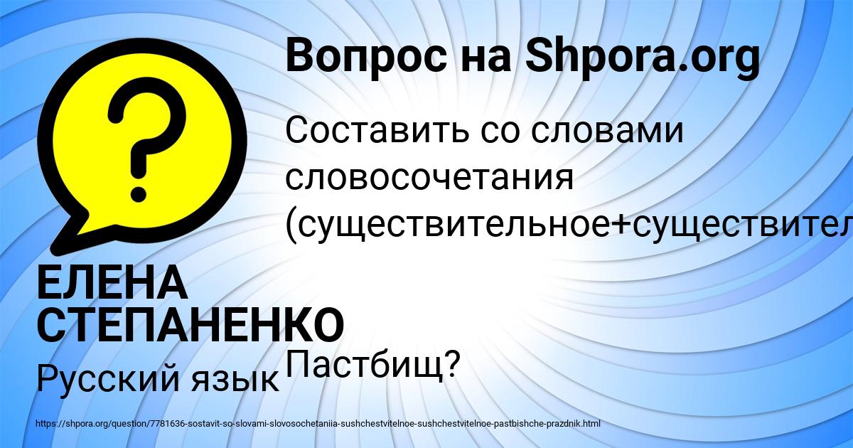 Картинка с текстом вопроса от пользователя ЕЛЕНА СТЕПАНЕНКО