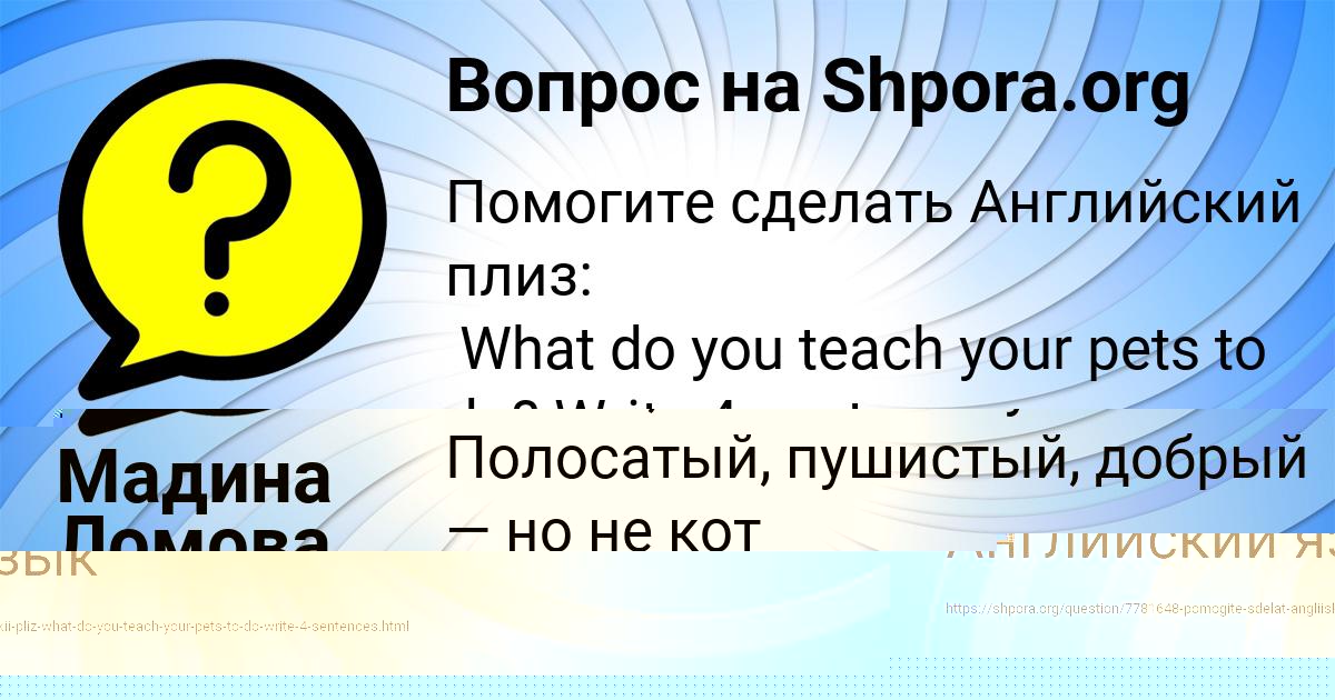 Картинка с текстом вопроса от пользователя Катюша Голова