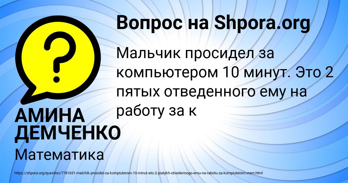 Картинка с текстом вопроса от пользователя АМИНА ДЕМЧЕНКО