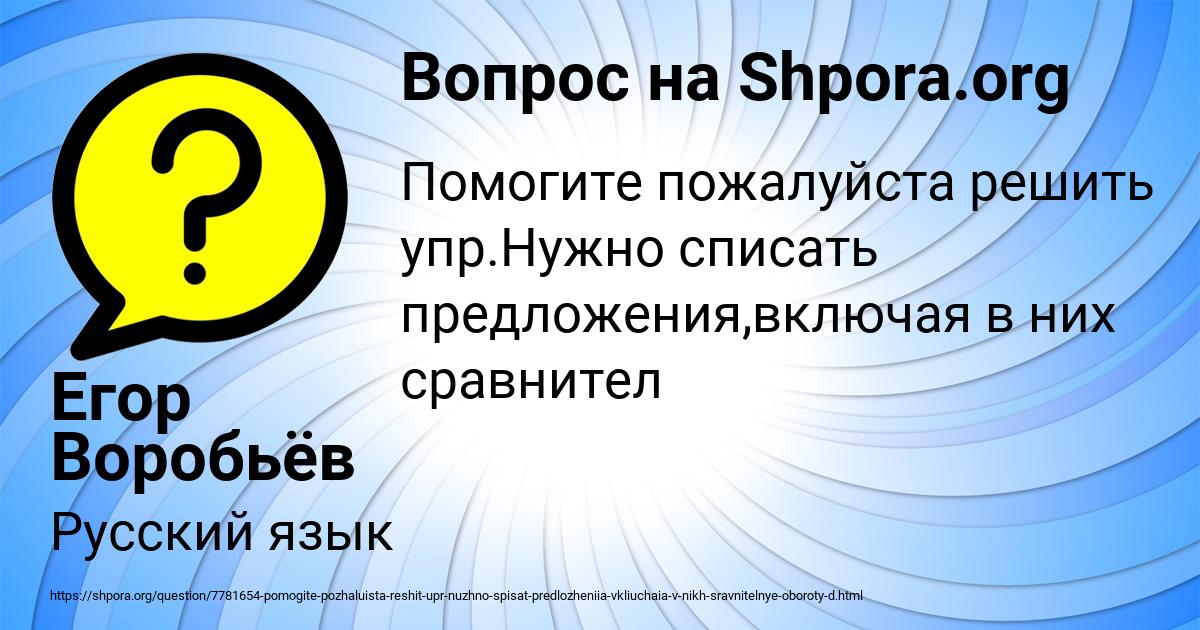 Картинка с текстом вопроса от пользователя Егор Воробьёв