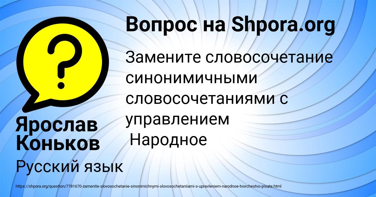 Картинка с текстом вопроса от пользователя Ярослав Коньков