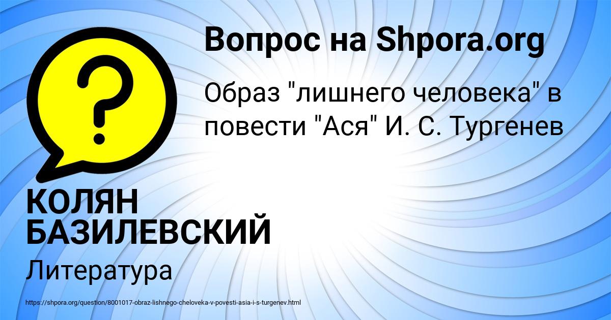 Картинка с текстом вопроса от пользователя Софья Чеботько