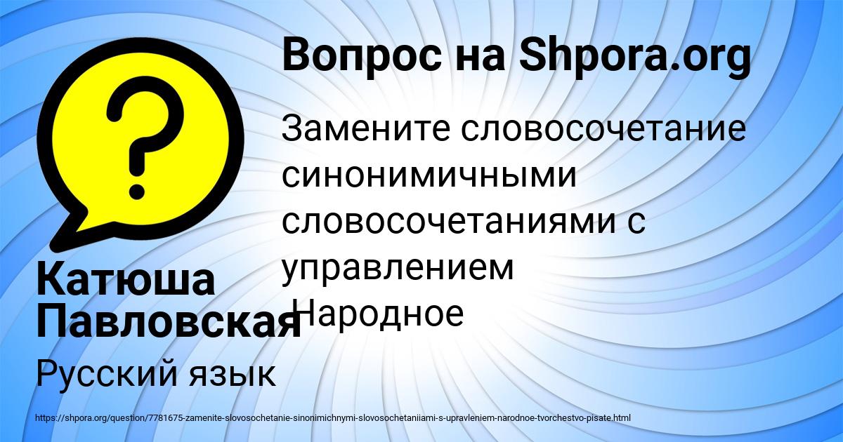 Картинка с текстом вопроса от пользователя Катюша Павловская