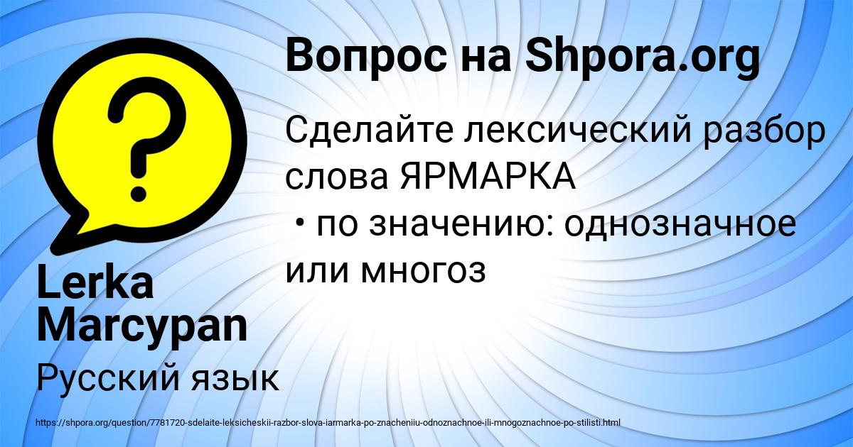 Картинка с текстом вопроса от пользователя Lerka Marcypan