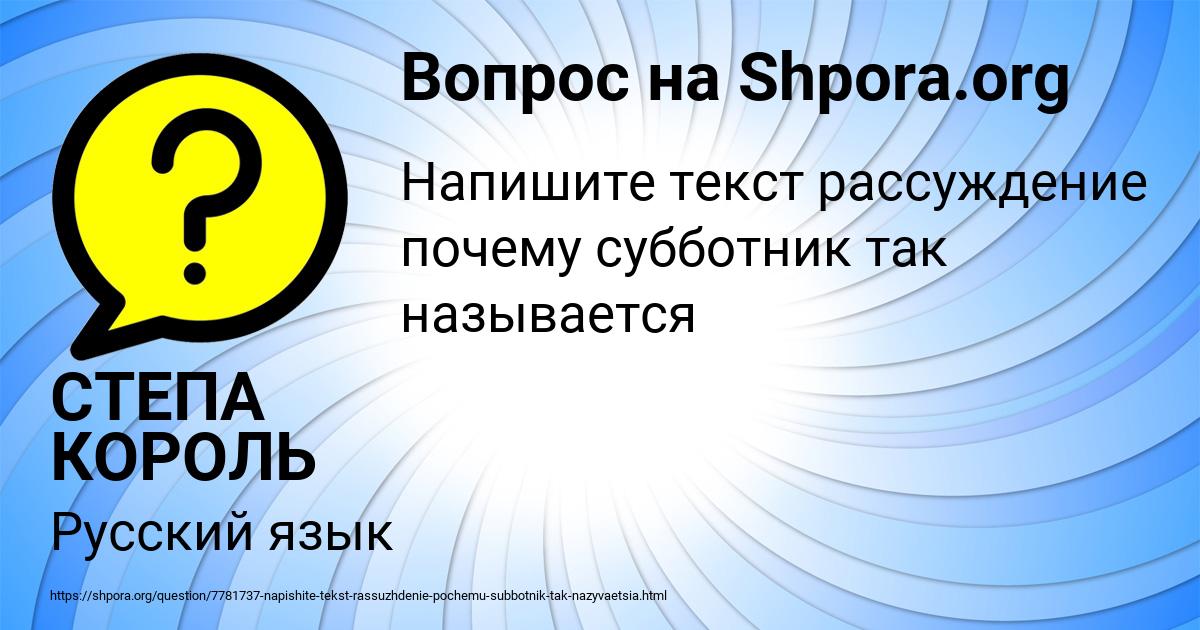 Картинка с текстом вопроса от пользователя СТЕПА КОРОЛЬ