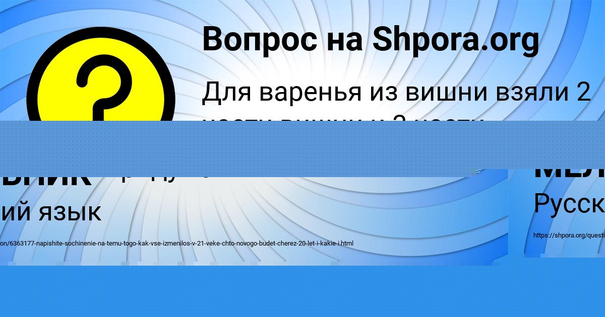 Картинка с текстом вопроса от пользователя Madina Tolmacheva