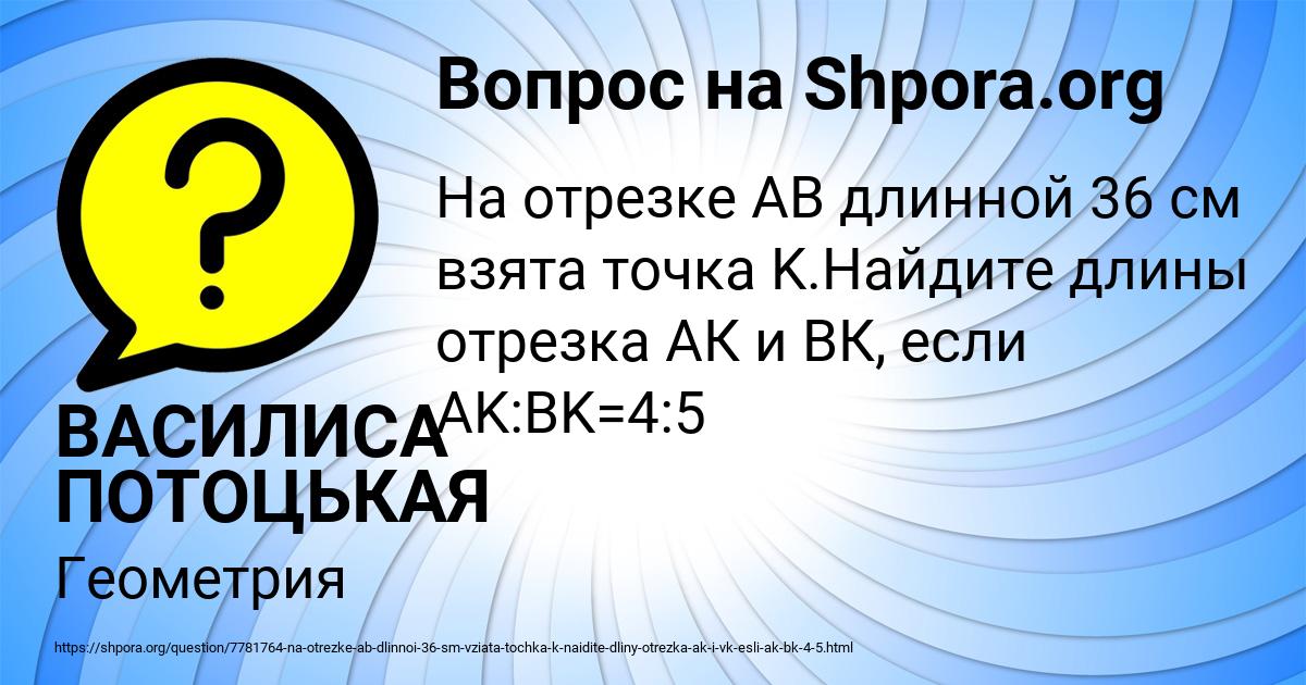 Картинка с текстом вопроса от пользователя ВАСИЛИСА ПОТОЦЬКАЯ