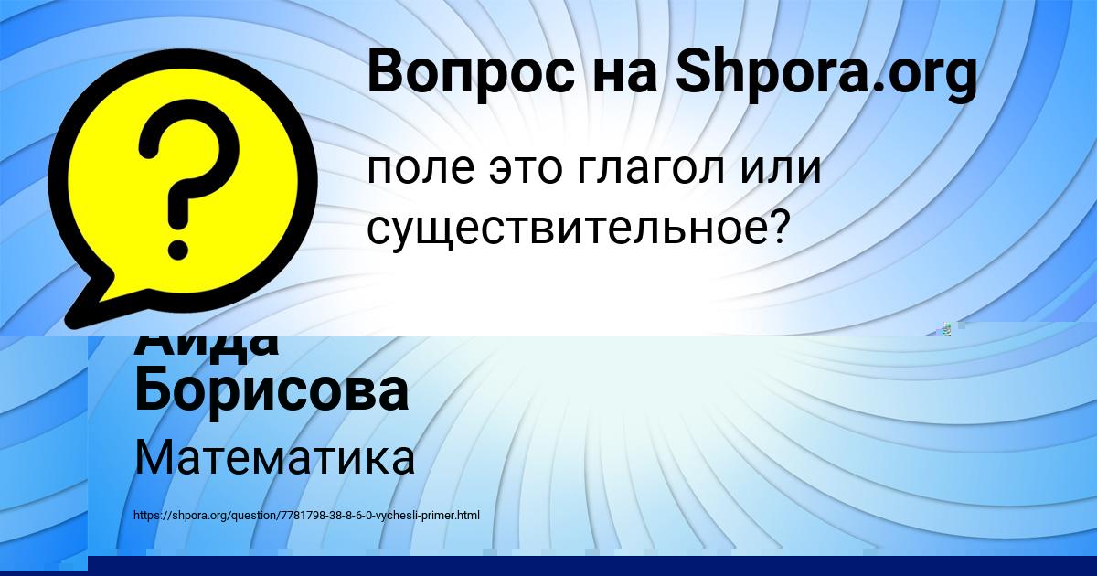 Картинка с текстом вопроса от пользователя Аида Борисова