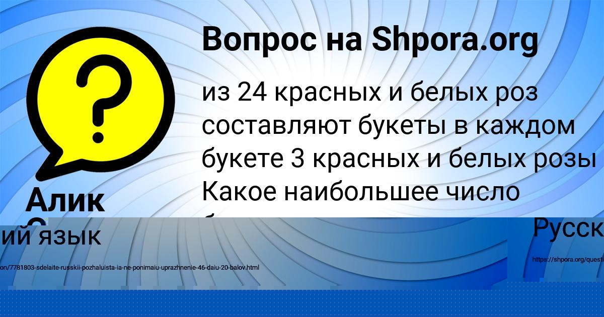 Картинка с текстом вопроса от пользователя ЛАРИСА БАКУЛЕВА