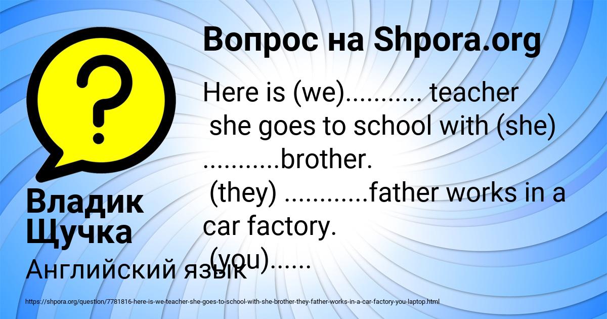 Картинка с текстом вопроса от пользователя Владик Щучка