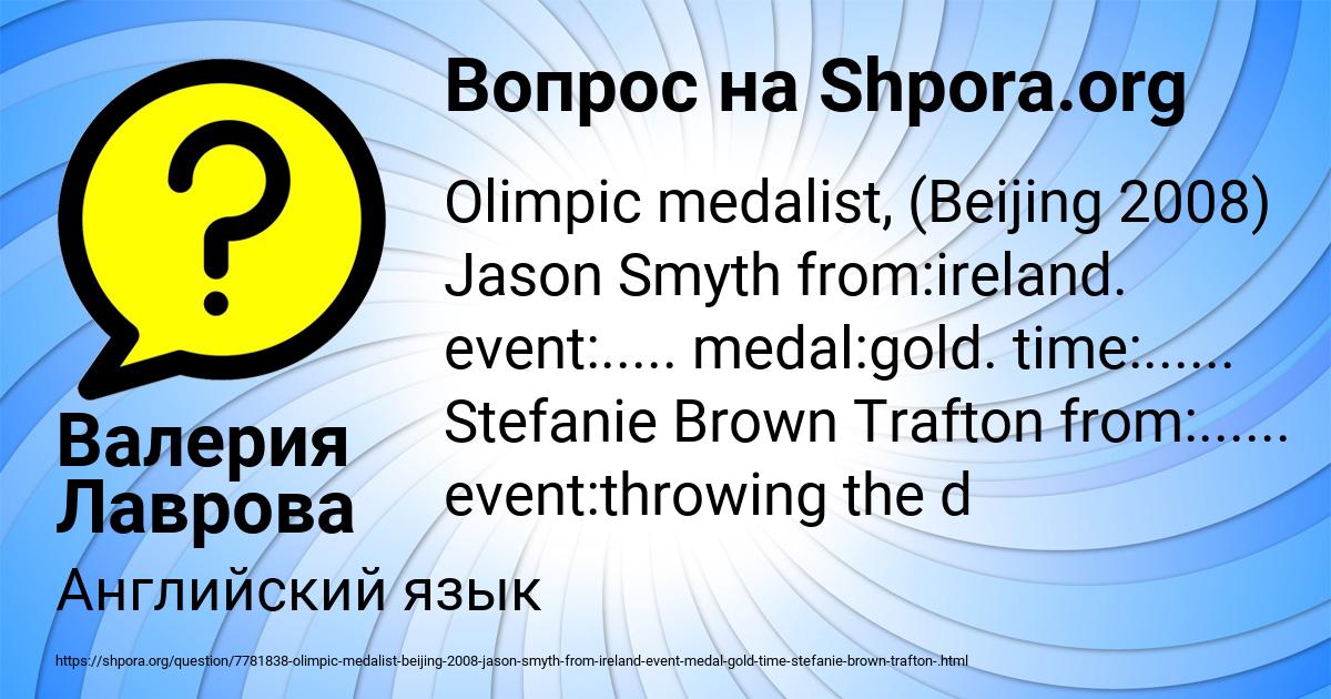 Картинка с текстом вопроса от пользователя Валерия Лаврова