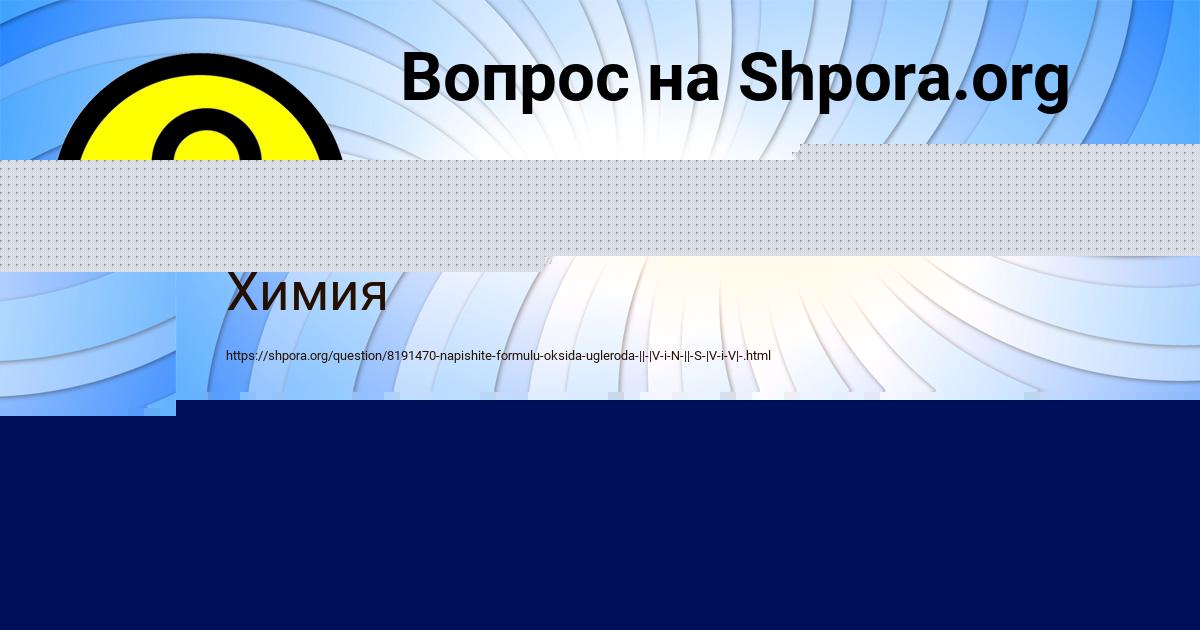 Картинка с текстом вопроса от пользователя Диляра Москаленко