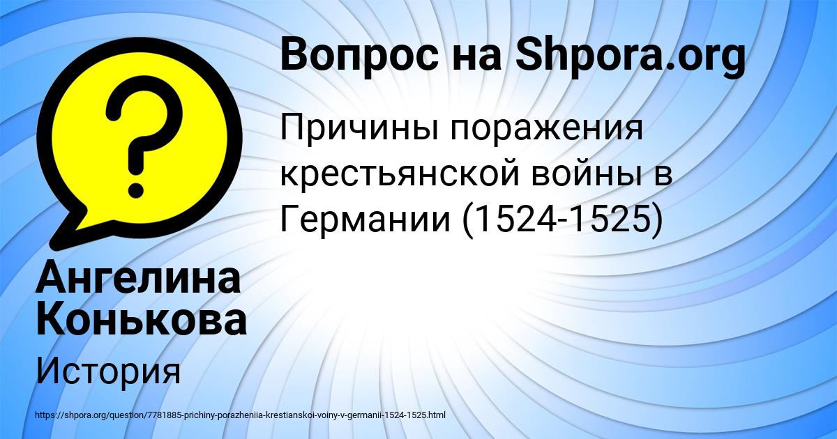 Картинка с текстом вопроса от пользователя Ангелина Конькова