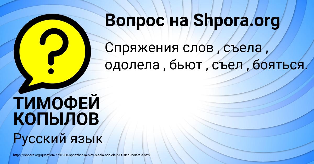 Картинка с текстом вопроса от пользователя ТИМОФЕЙ КОПЫЛОВ