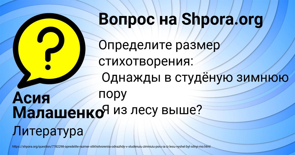 Картинка с текстом вопроса от пользователя Асия Малашенко