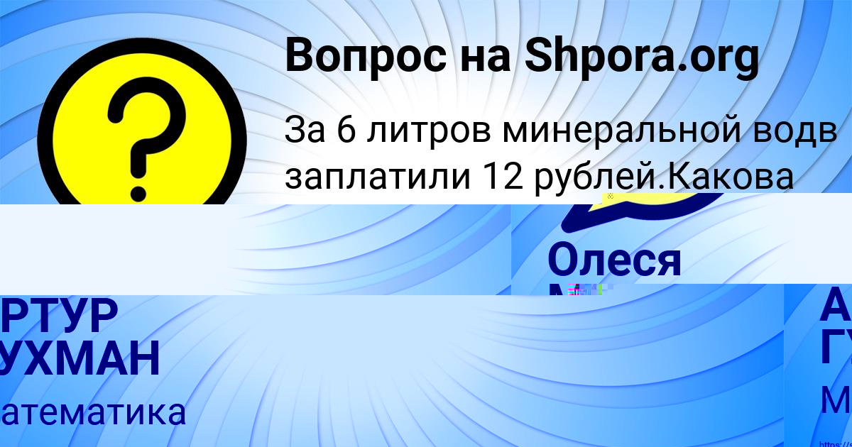 Картинка с текстом вопроса от пользователя АРТУР ГУХМАН