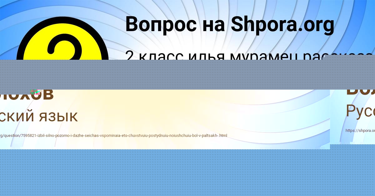 Картинка с текстом вопроса от пользователя Олег Соменко