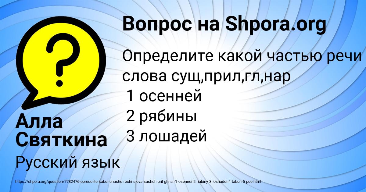 Картинка с текстом вопроса от пользователя Алла Святкина