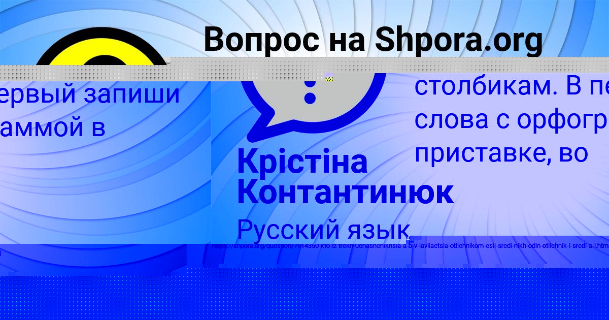 Картинка с текстом вопроса от пользователя Крістіна Контантинюк