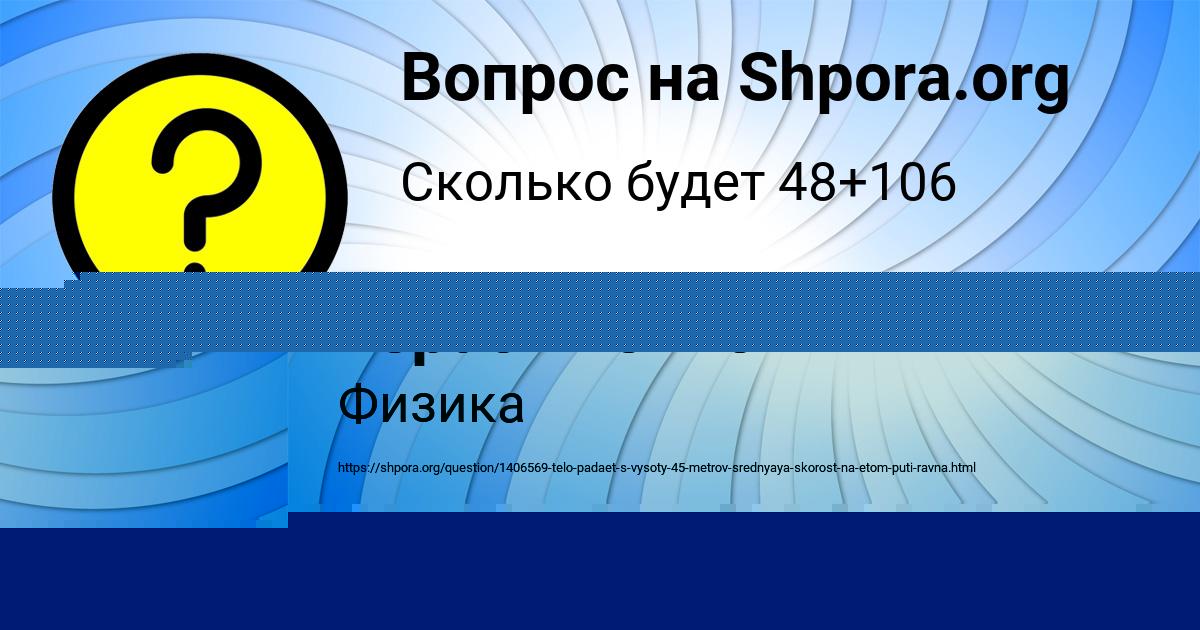 Картинка с текстом вопроса от пользователя Анжела Пинчук
