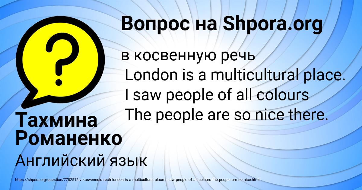 Картинка с текстом вопроса от пользователя Тахмина Романенко
