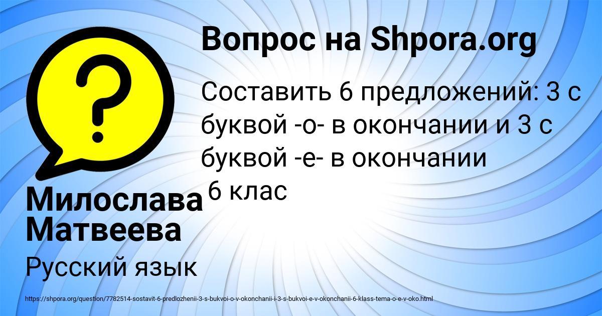 Картинка с текстом вопроса от пользователя Милослава Матвеева