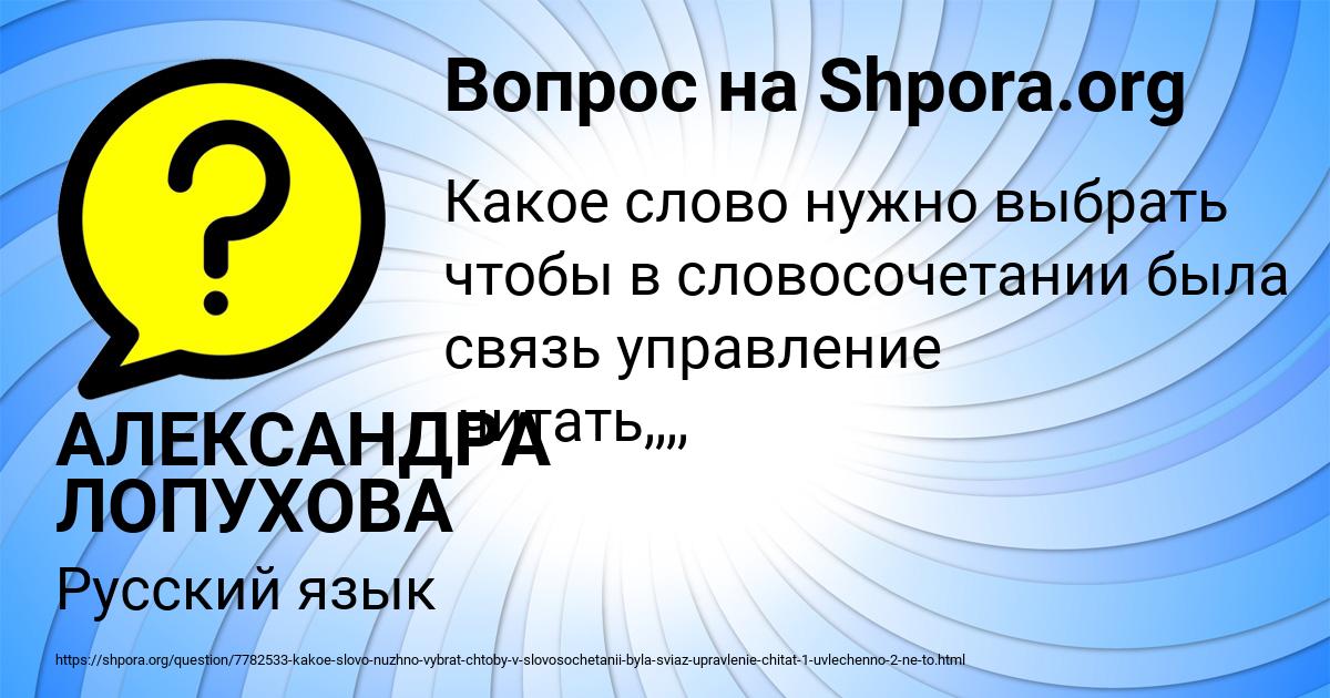 Картинка с текстом вопроса от пользователя АЛЕКСАНДРА ЛОПУХОВА