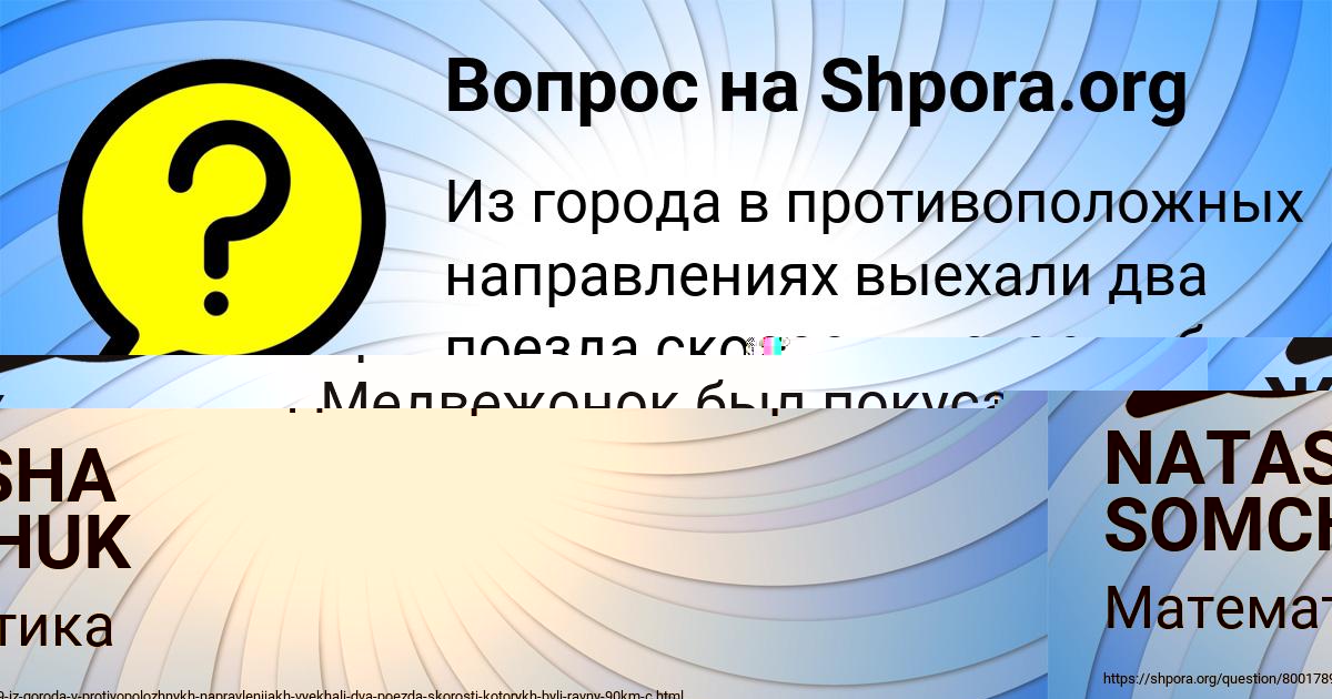 Картинка с текстом вопроса от пользователя Жека Самбук