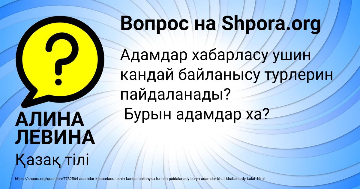 Картинка с текстом вопроса от пользователя АЛИНА ЛЕВИНА