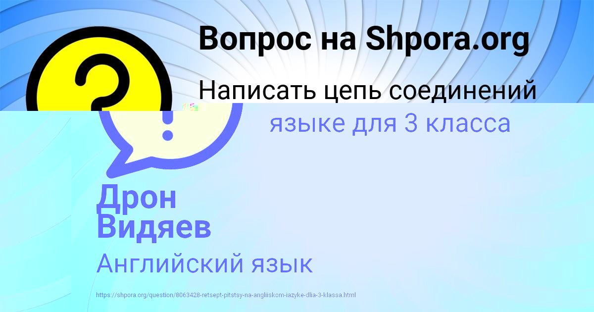 Картинка с текстом вопроса от пользователя Малика Исаченко