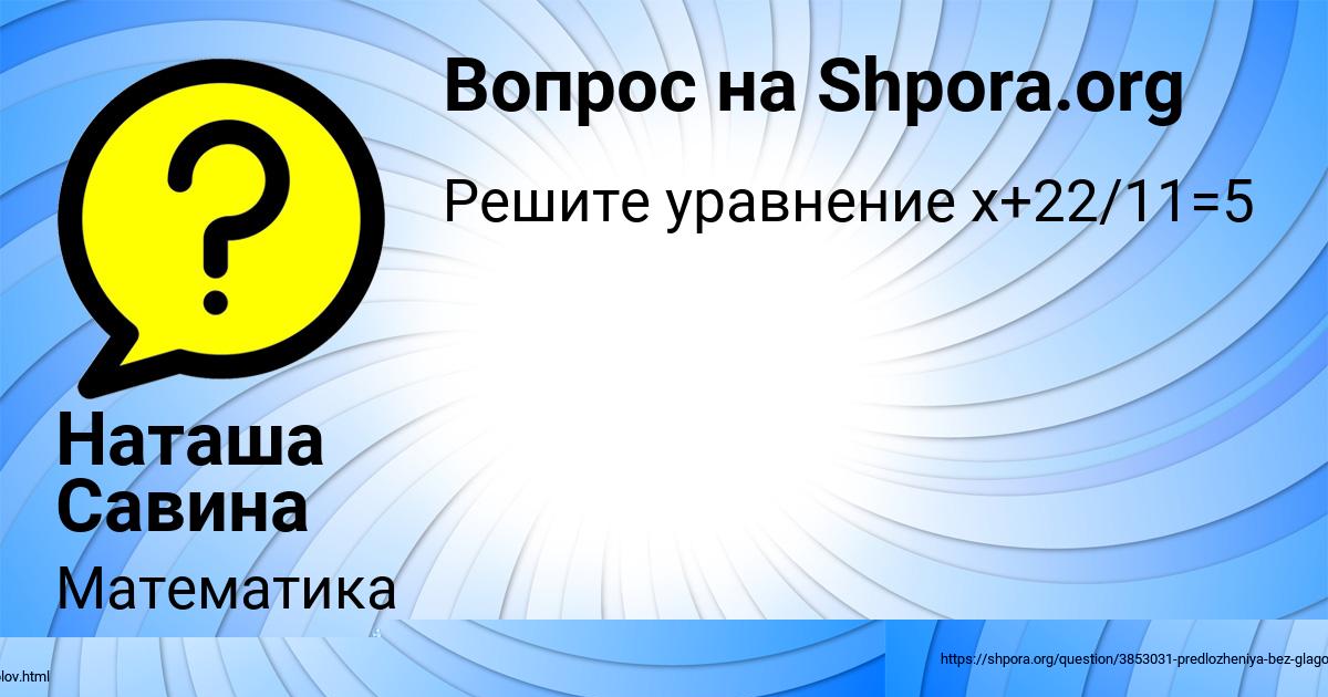 Картинка с текстом вопроса от пользователя Наташа Савина