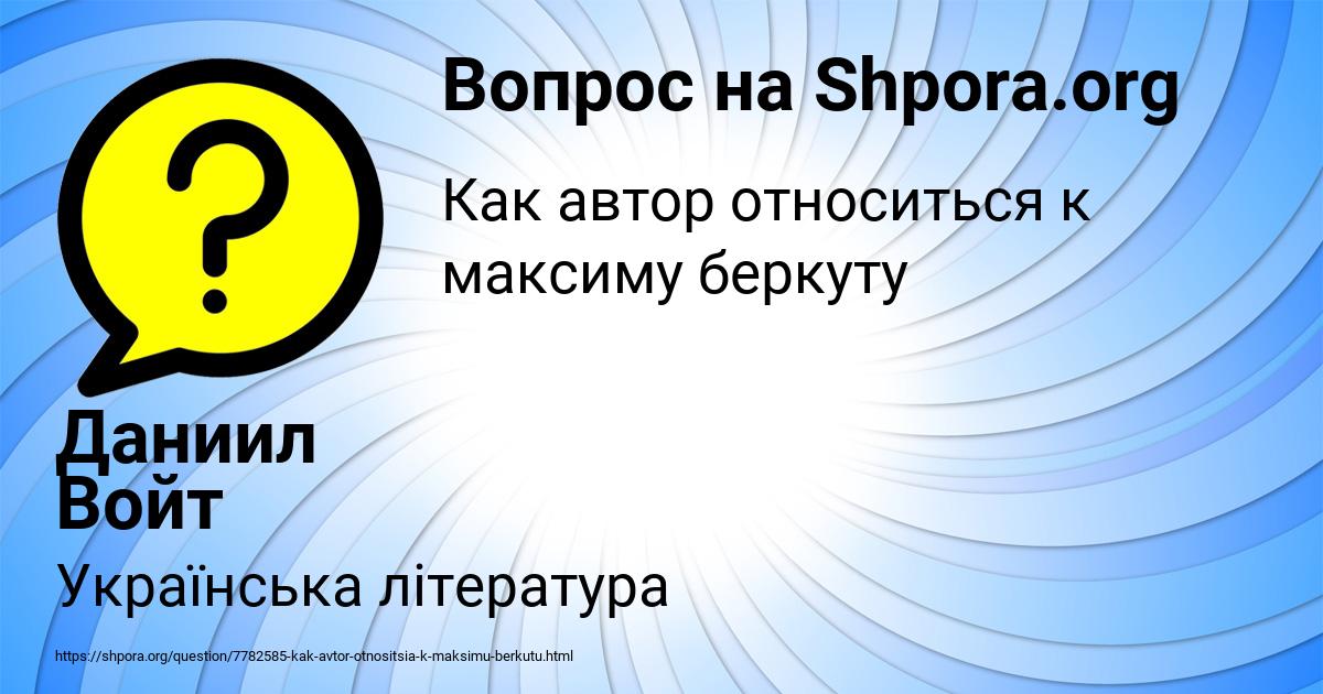 Картинка с текстом вопроса от пользователя Даниил Войт