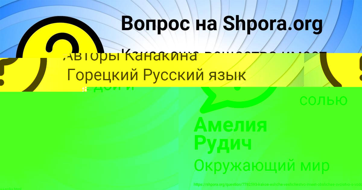 Картинка с текстом вопроса от пользователя Амелия Рудич