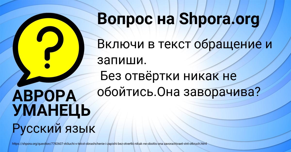 Картинка с текстом вопроса от пользователя АВРОРА УМАНЕЦЬ