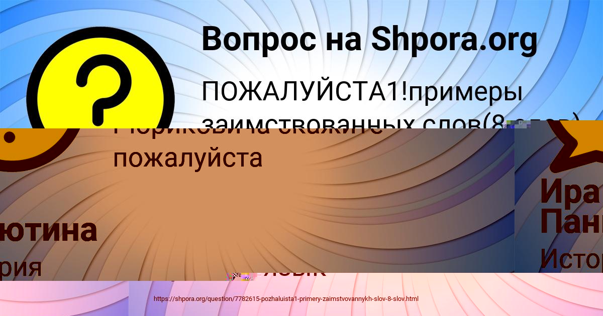 Картинка с текстом вопроса от пользователя Софья Соменко